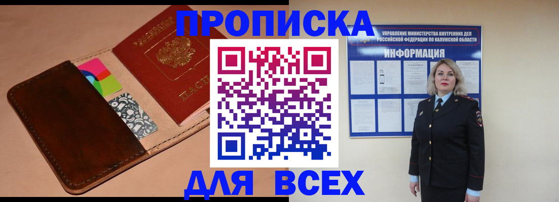 временная регистрация для школы в Невьянске