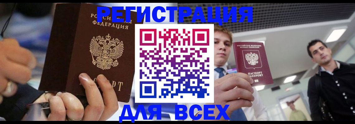 временная регистрация надежно в Невьянске