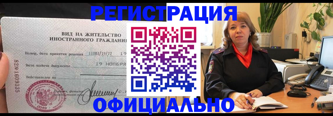 временная регистрация 2025 в Невьянске