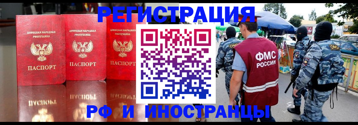 прописка штамп в Невьянске