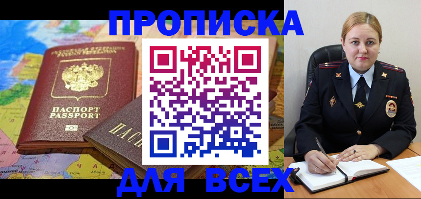 купить прописку в Невьянске