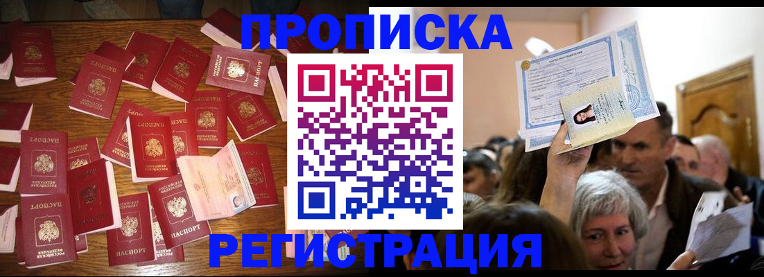 временная регистрация в Невьянске